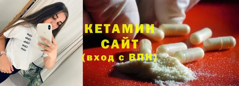 Кетамин ketamine Североморск